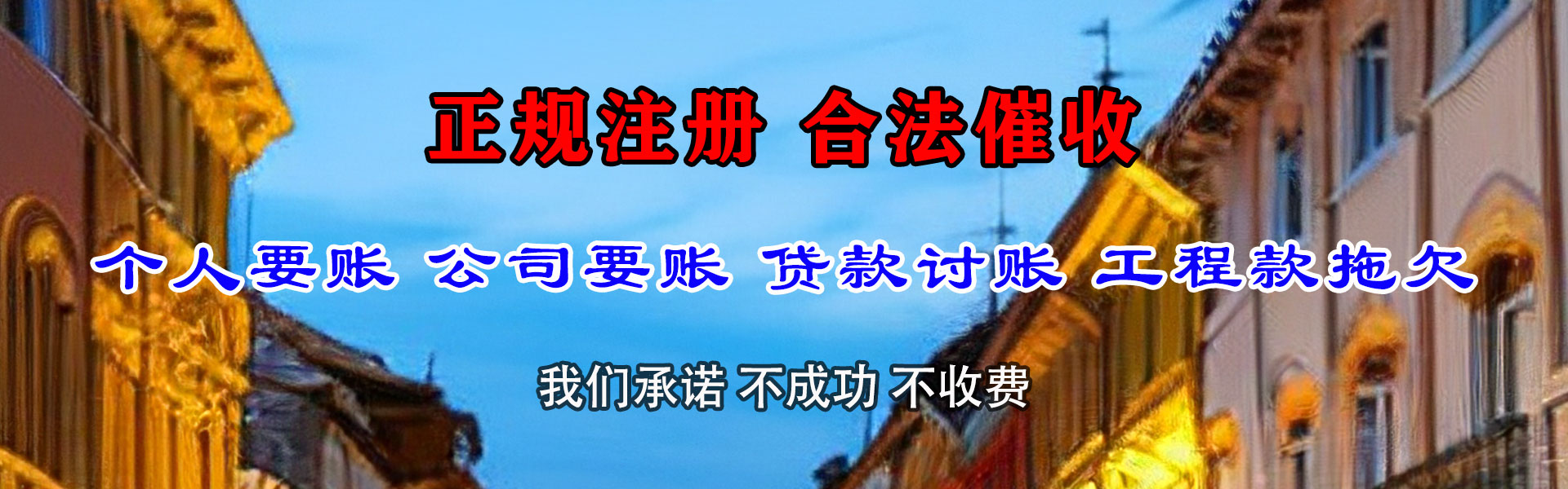 和县要账公司